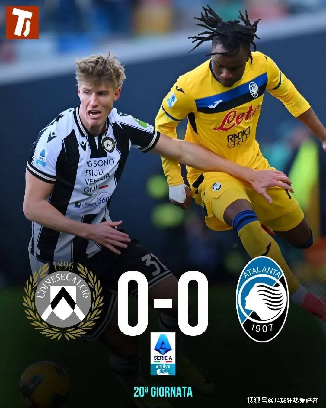 乌迪内斯主场-战平亚特兰大:主场英勇抗敌,守住平局 乌迪内斯主场-战平亚特兰大:主场英勇抗敌,守住平局