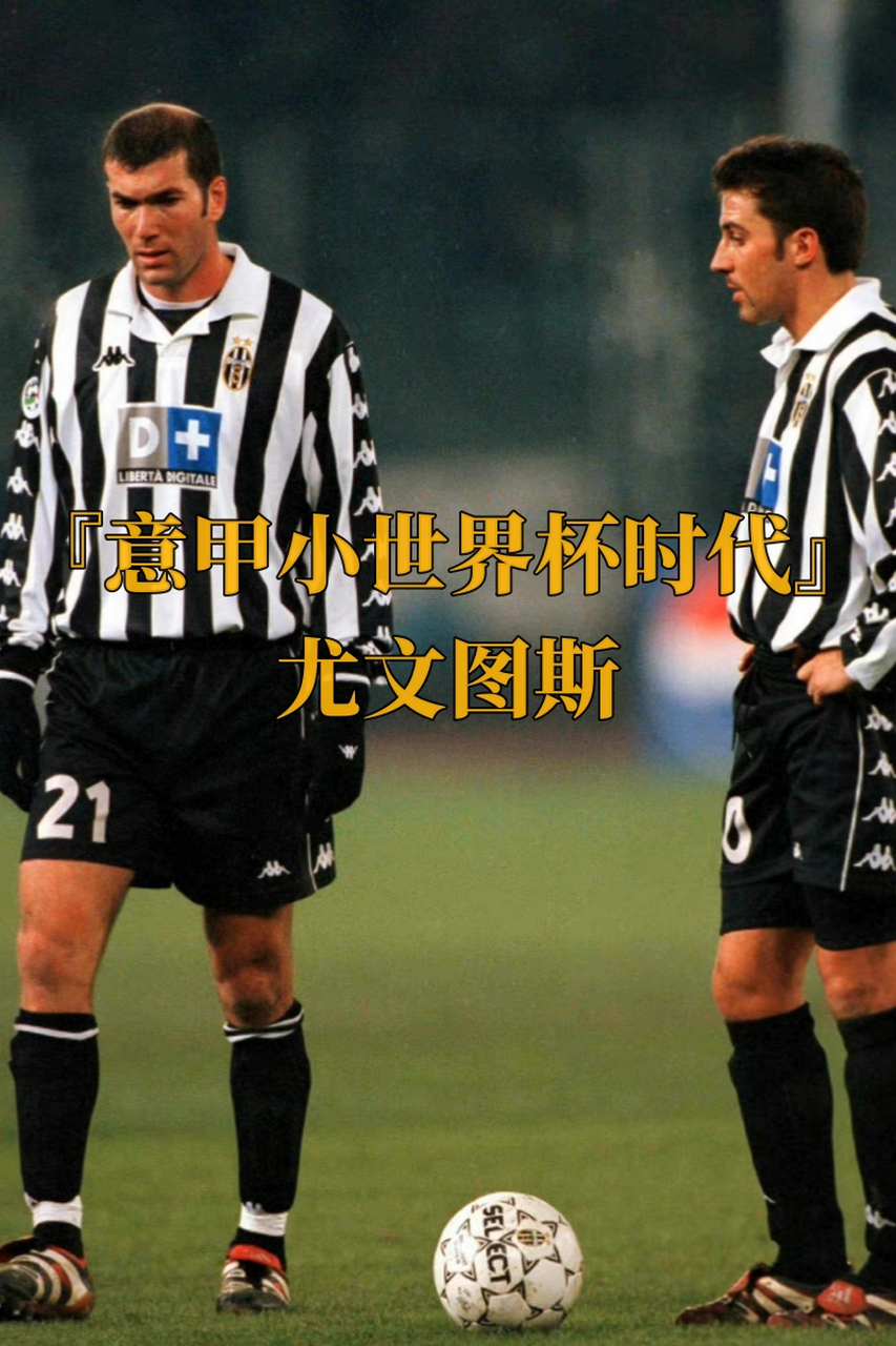 九游体育官网-尤文图斯主帅赛后点评，强调团队合作