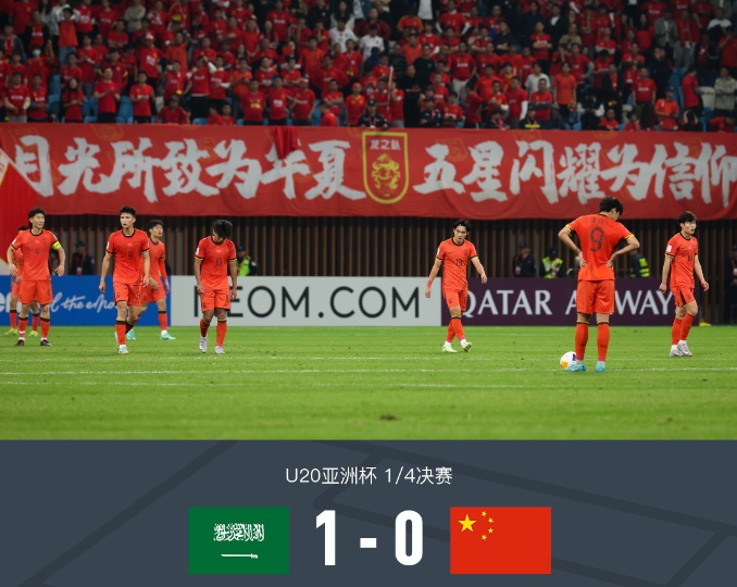 九游体育亚洲官网-马来西亚球队惨遭淘汰，球迷扼腕叹息