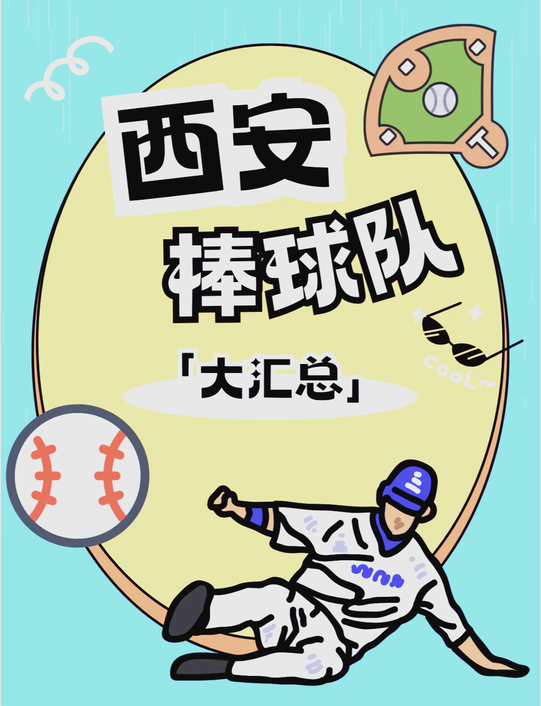 九游体育网页版登录入口-绿茵场上球队硝烟弥漫，胜负悬殊的简单介绍