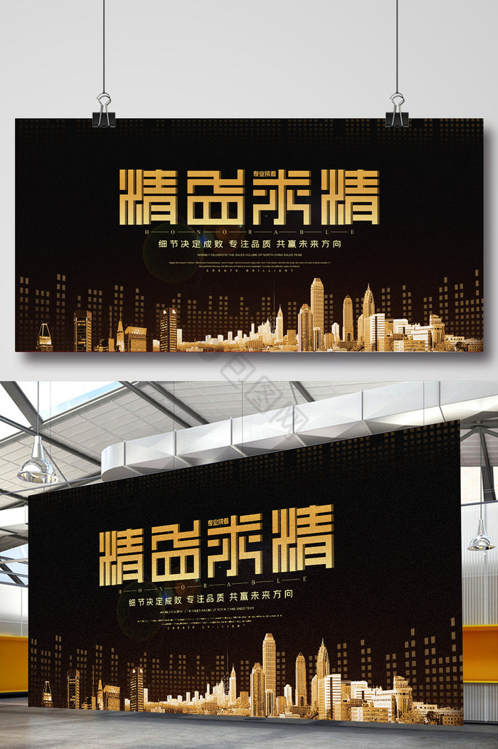 人和再度精彩亮相，注定精益求精之明的简单介绍