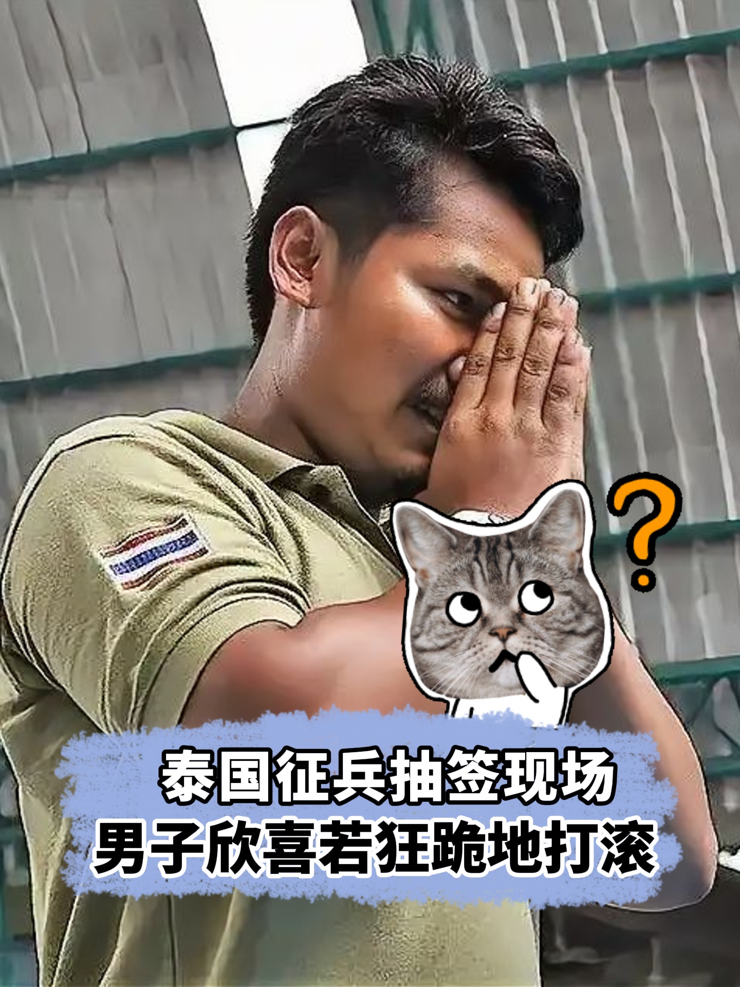 泰国选手奋力拼搏，为荣誉而战