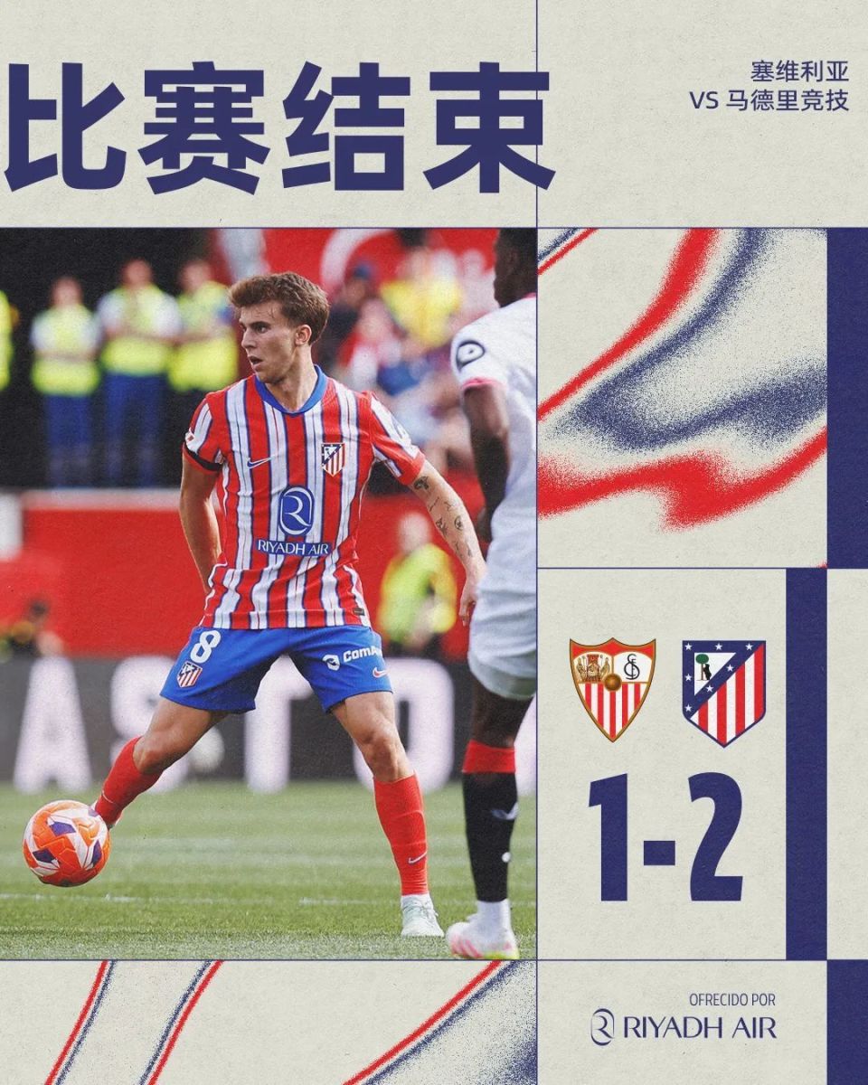 马竞与塞维利亚对阵:城市德比的厮杀之战的简单介绍 马竞与塞维利亚对阵:城市德比的厮杀之战的简单介绍