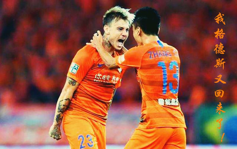 九游体育登录-杭州绿城背水一战,主场对阵山东鲁能决胜负!