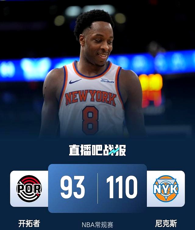 尼克斯队助攻王得分效率高居榜首 尼克斯队助攻王得分效率高居榜首