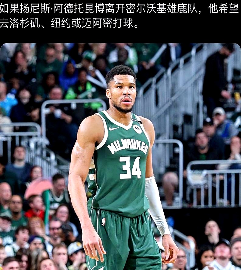 雄鹿完胜森林狼,字母哥狂砍分再展身手! 雄鹿完胜森林狼,字母哥狂砍分再展身手!