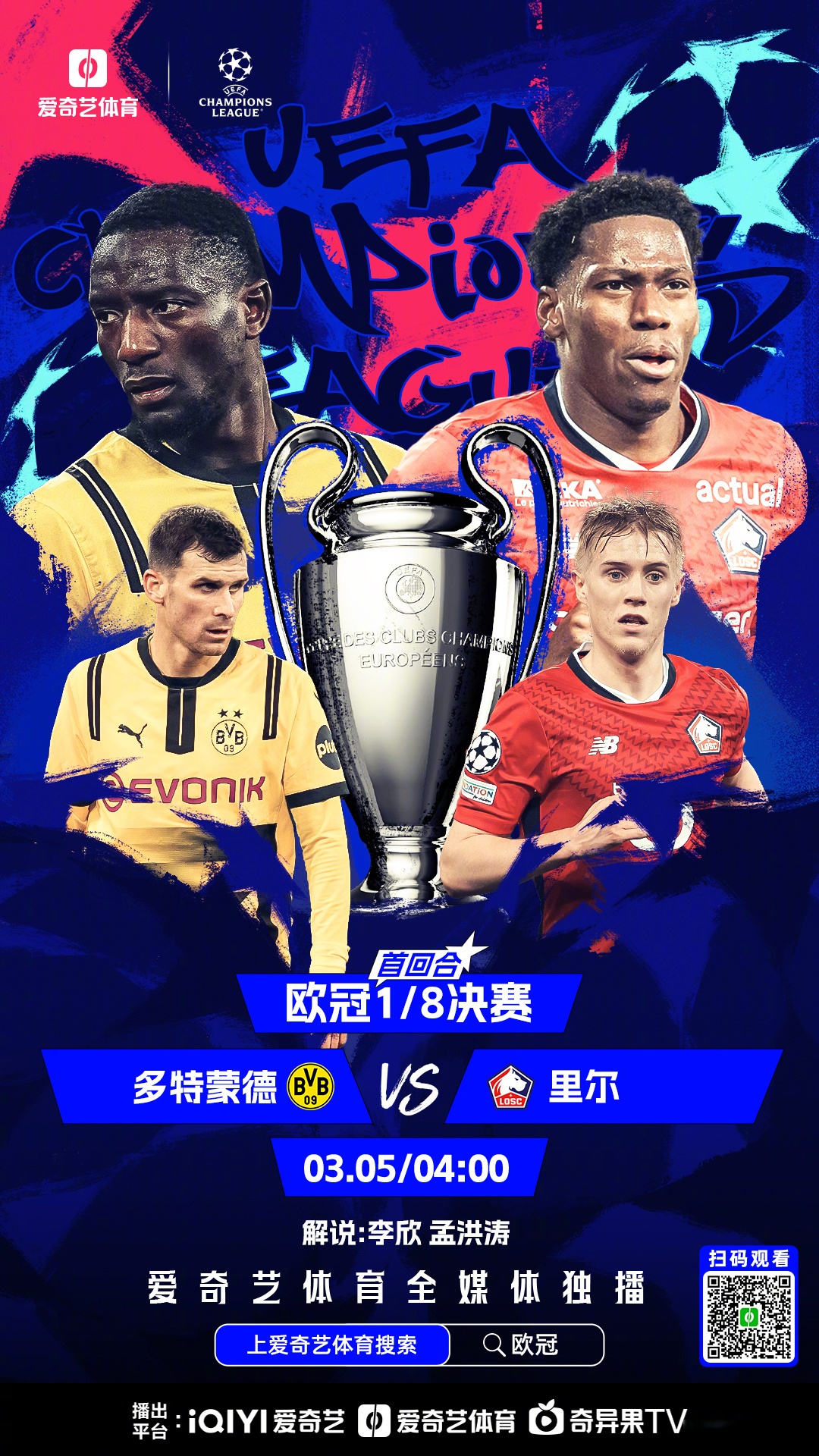 包含迎风而行!欧洲国家队的梦幻荣耀的词条 包含迎风而行!欧洲国家队的梦幻荣耀的词条