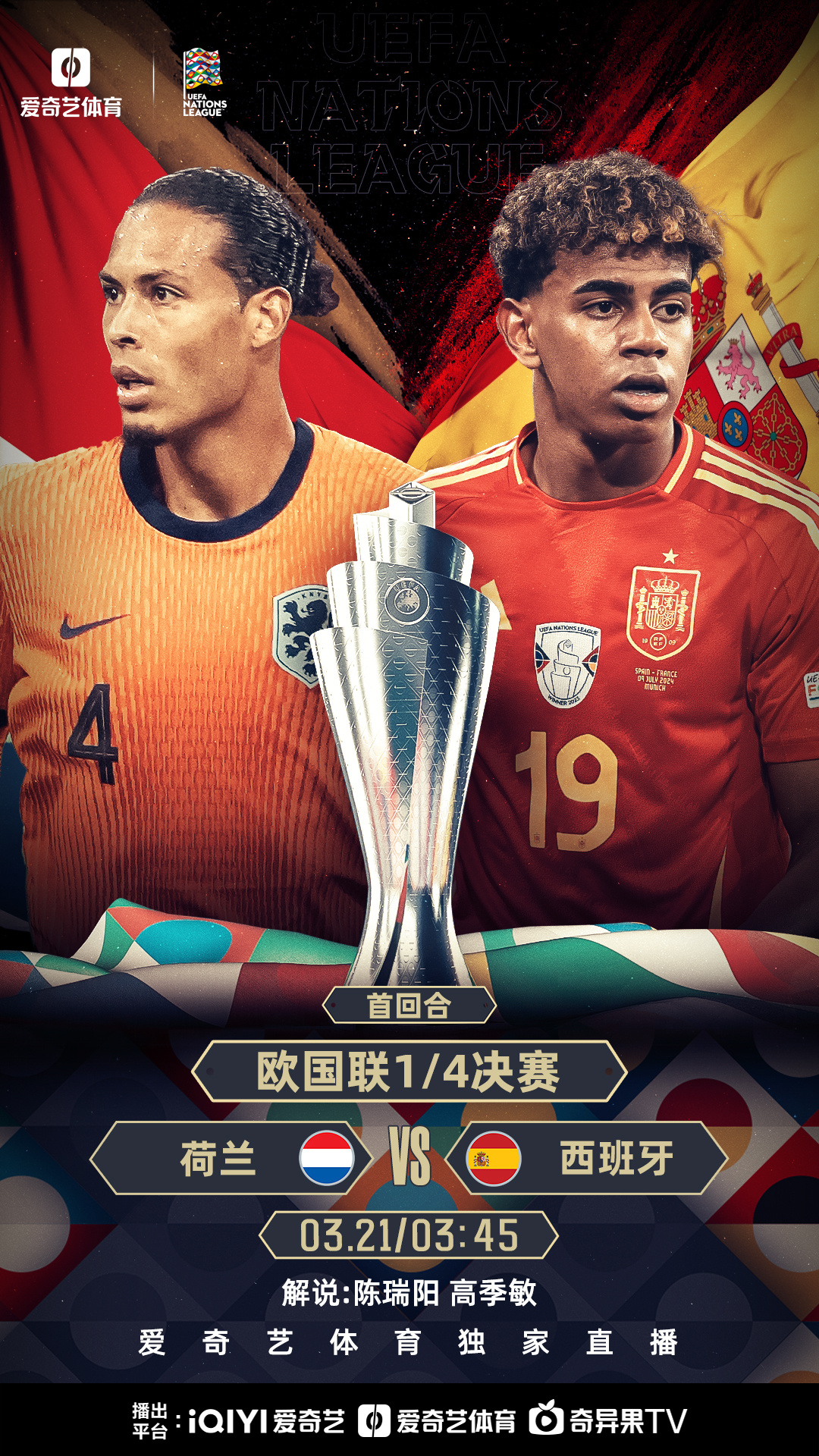 荷兰对阵拉脱维亚:欧国联预选赛欧洲区有看点的简单介绍 荷兰对阵拉脱维亚:欧国联预选赛欧洲区有看点的简单介绍