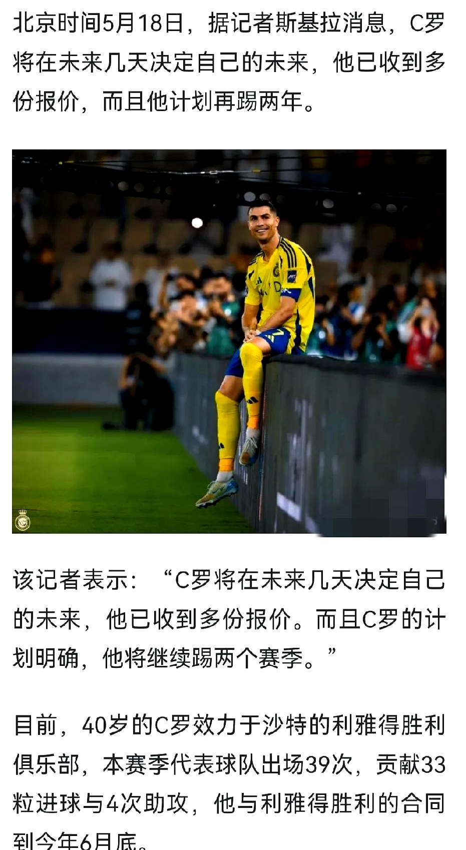 包含尤文图斯签下C·罗纳尔多为期两年合同的词条 包含尤文图斯签下C·罗纳尔多为期两年合同的词条