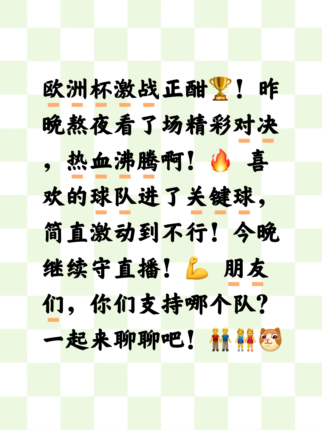 欧洲杯预选赛激战连连,谁能胜出 欧洲杯预选赛激战连连,谁能胜出