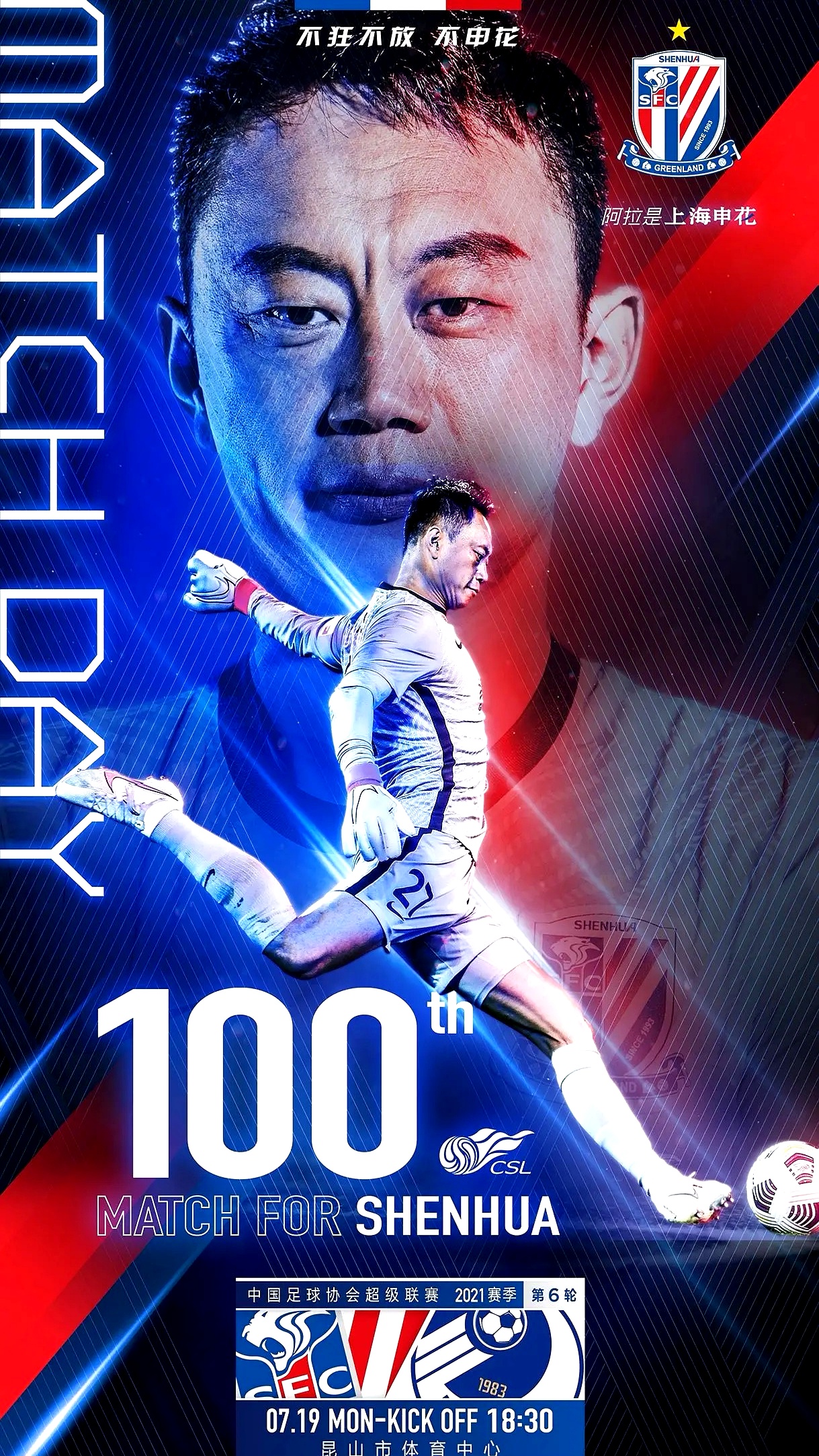 门将登上封面展现球场之外的魅力的简单介绍 门将登上封面展现球场之外的魅力的简单介绍