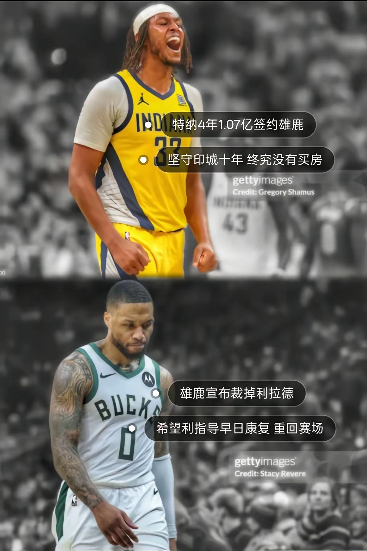 九游体育亚洲官网-雄鹿横扫步行者,保持不败