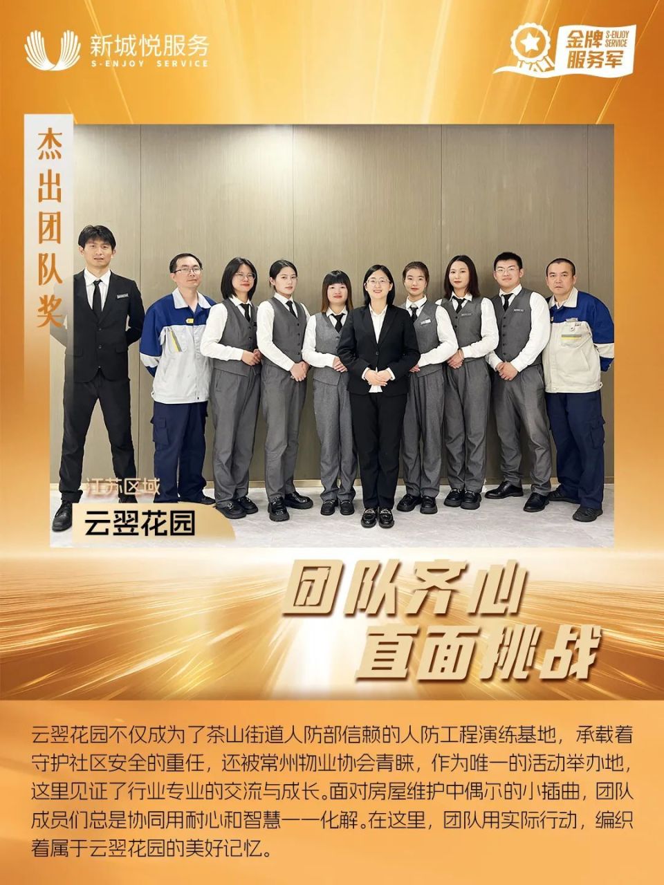 九游体育app下载-关于中场休息互相鼓劲，展现团队精神的信息